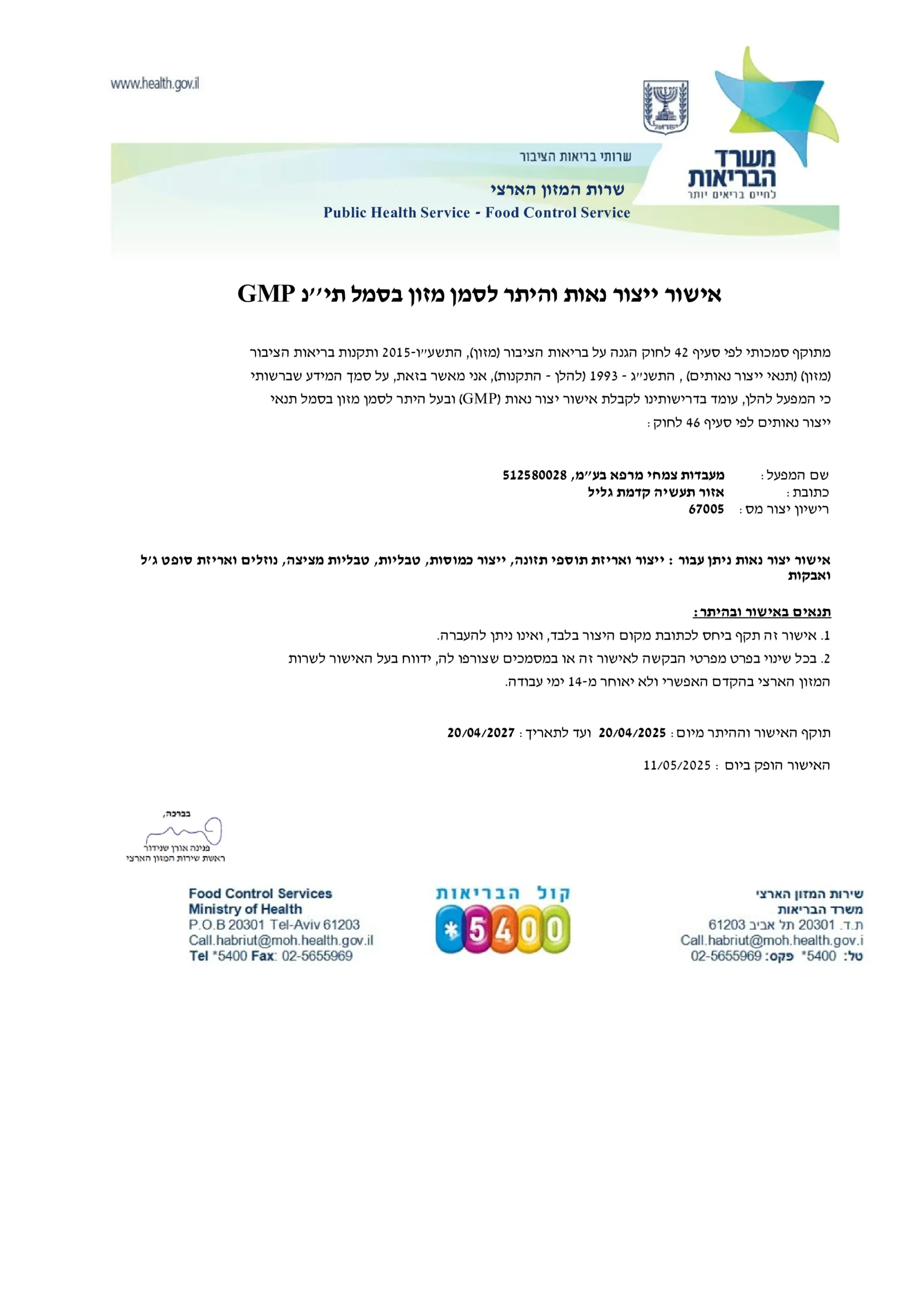 Certificate 3